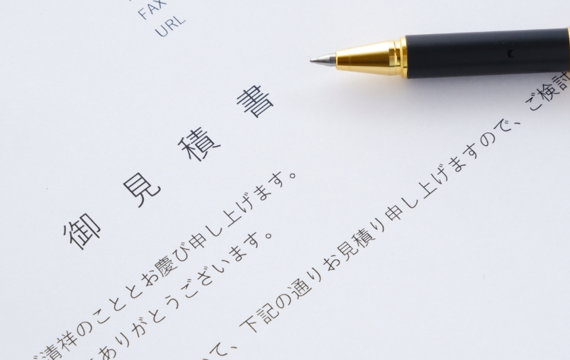 適正価格