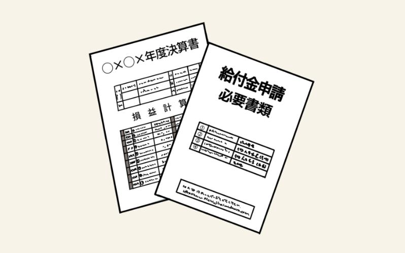 電気代の削減