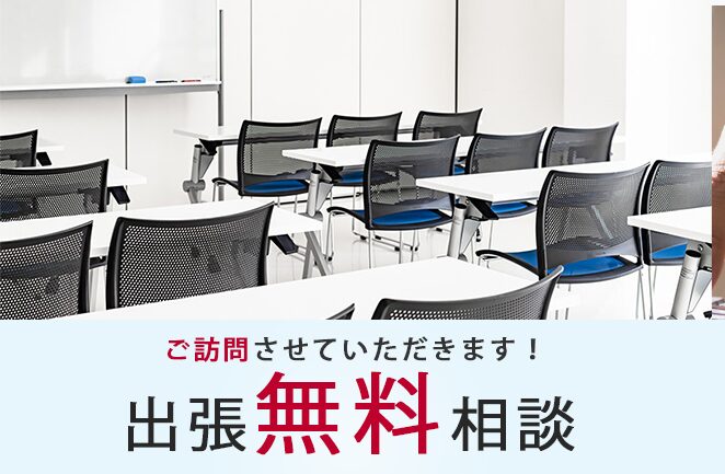 セミナー情報